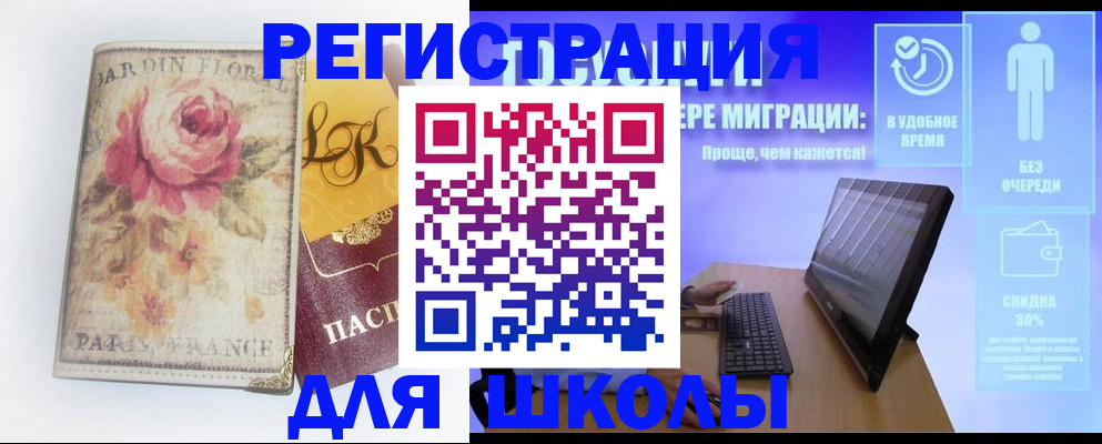 временная регистрация законно в Очёре