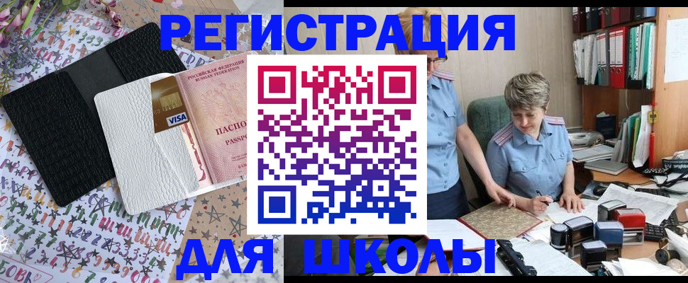 прописка штамп в Очёре