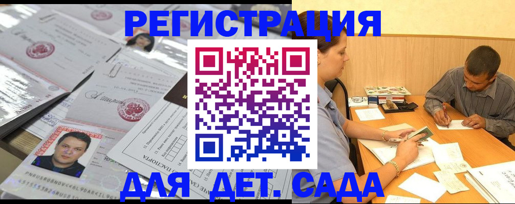 прописка гарантия в Очёре