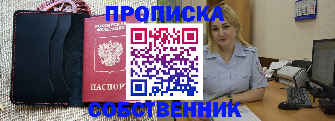 временная регистрация в квартире в Очёре